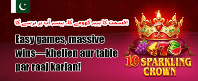 ڈیلی رিলোڈ میگا بونس promotion banner