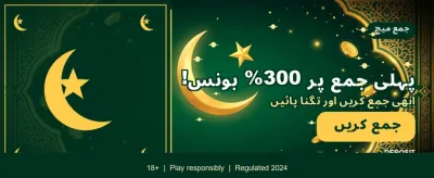 روزانہ بونس اور فری اسپنز banner